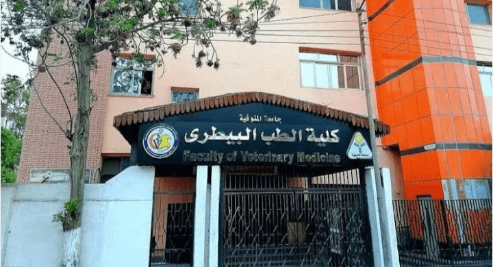 19 كلية للطب البيطري متاحة لطلاب المرحلة الثانية بتنسيق الجامعات 2025 1 IMG ٢٠٢٥٠٨٠٣ ٢٠٥١٢٤ للطب 19 كلية للطب البيطري متاحة لطلاب المرحلة الثانية بتنسيق الجامعات 2025 موقع في الجامعة