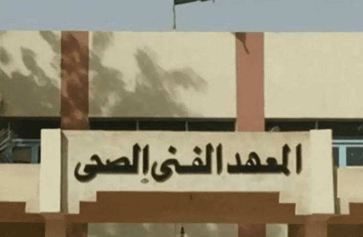 13 معهدًا فنيًا صحيًا متاحًا لطلاب "علمي علوم" ضمن المرحلة الثانية من تنسيق الجامعات 2025 1 IMG ٢٠٢٥٠٨٠٤ ٢١٠٥٠٦ تنسيق الجامعات 2025 13 معهدًا فنيًا صحيًا متاحًا لطلاب "علمي علوم" ضمن المرحلة الثانية من تنسيق الجامعات 2025 موقع في الجامعة