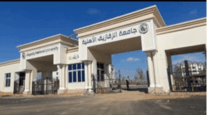تحذير هام للطلاب وأولياء الأمور.. جامعة الزقازيق الأهلية تنبّه من الإعلانات الوهمية للقبول المبكر 2 جامعة الزقازيق الأهلية