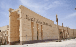 IMG ٢٠٢٥٠٨١٠ ٢٠٤٠٠١ الجامعة كل ما تريد معرفته عن تنسيق ومصروفات جامعة الملك سلمان الدولية الأهلية 2025/2026 موقع في الجامعة
