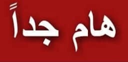 IMG ٢٠٢٥٠٨١٨ ١٧٥٧٠٨ تعليم الوادي الجديد تعليم الوادي الجديد تحدد 20 أغسطس لاختبارات المعلمين المتقدمين للعمل بمدارس اللغات موقع في الجامعة