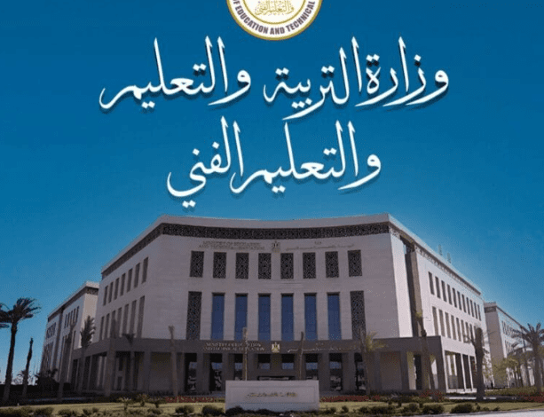نظام البكالوريا المصرية.. التعليم يوضح القواعد العامة والمواد الدراسية - إنفوجراف 1 IMG ٢٠٢٥٠٨١٨ ٢٢١٣٤٧ البكالوريا المصرية نظام البكالوريا المصرية.. التعليم يوضح القواعد العامة والمواد الدراسية - إنفوجراف موقع في الجامعة