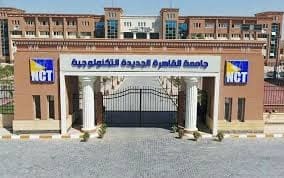 شروط القبول والمجالات المتاحة في جامعة القاهرة الجديدة التكنولوجية 1 Messenger creation 2A970096 A953 492A 9169 86B85EF54A89 جامعة شروط القبول والمجالات المتاحة في جامعة القاهرة الجديدة التكنولوجية موقع في الجامعة