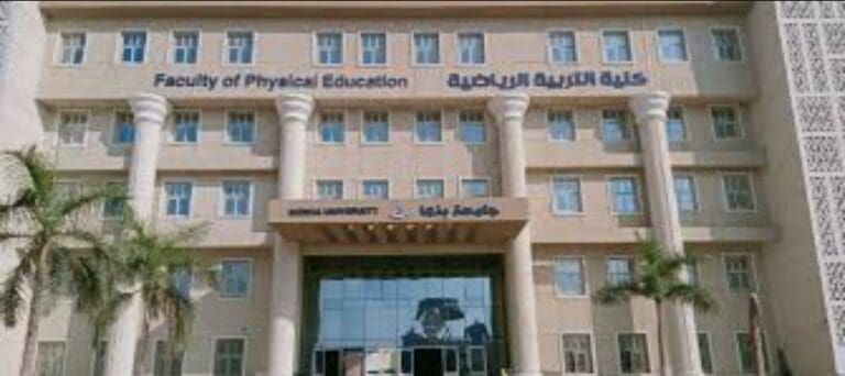 Screenshot 2025 08 03 18 48 04 03 تنسيق أماكن شاغرة بكليات "التربية الرياضية" للبنين والبنات بعدة جامعات على مستوى الجمهورية موقع في الجامعة