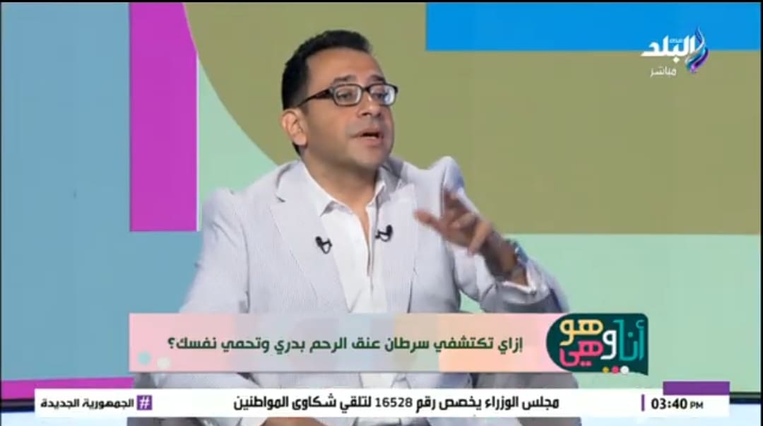 Screenshot 2025 08 10 22 07 37 51 فقدان الذاكرة أستاذ النساء والتوليد بجامعة عين شمس يحذر من أعراض فيروس الورم الحليمي البشري المسبب لسرطان عنق الرحم موقع في الجامعة