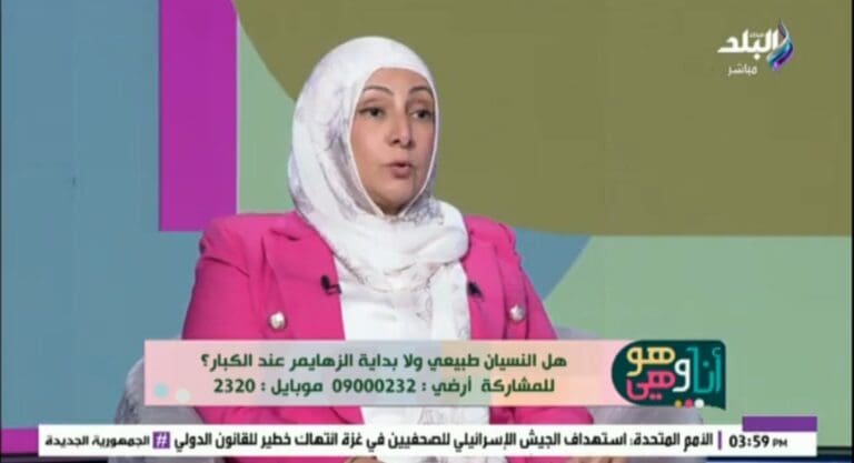 Screenshot 2025 08 11 17 22 30 21 المصريين بينها أدوية الاكتئاب.. أستاذ طب مسنين بجامعة عين شمس تحذيرت من عادات قد تسبب فقدان الذاكرة - فيديو موقع في الجامعة