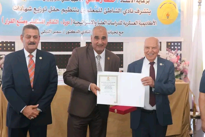 1757599724374 التعليم نقابة المعلمين والأكاديمية العسكرية يخرّجان دفعة جديدة من برنامج التفكير المستقبلي موقع في الجامعة