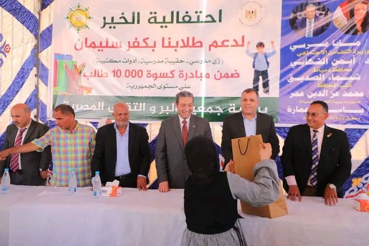 1757874869806 مدارس صناعة الدواء توزيع شنط وزي مدرسي على طلاب كفر سليمان ضمن مبادرة الخير بدمياط موقع في الجامعة