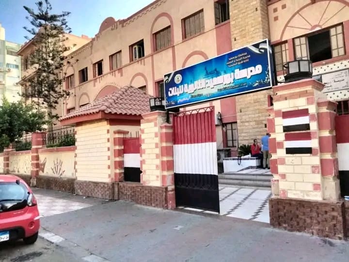 1758287365133 بورسعيد محافظ بورسعيد يوجّه برفع كفاءة محيط المدارس وحملات نظافة مكثفة لاستقبال 186 ألف طالب موقع في الجامعة
