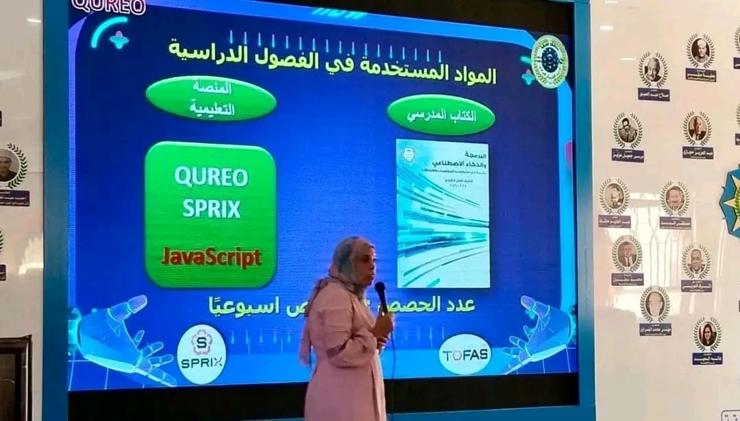 1758529500952 محافظ دمياط "التعليم" تطلق تدريبات سفراء التطوير لنشر ثقافة البرمجة والذكاء الاصطناعي في مدارس الجمهورية موقع في الجامعة