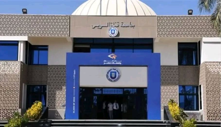 1758796953537 اعتماد أول تعليق من جامعة قناة السويس بشأن أزمة طالبة التمريض موقع في الجامعة