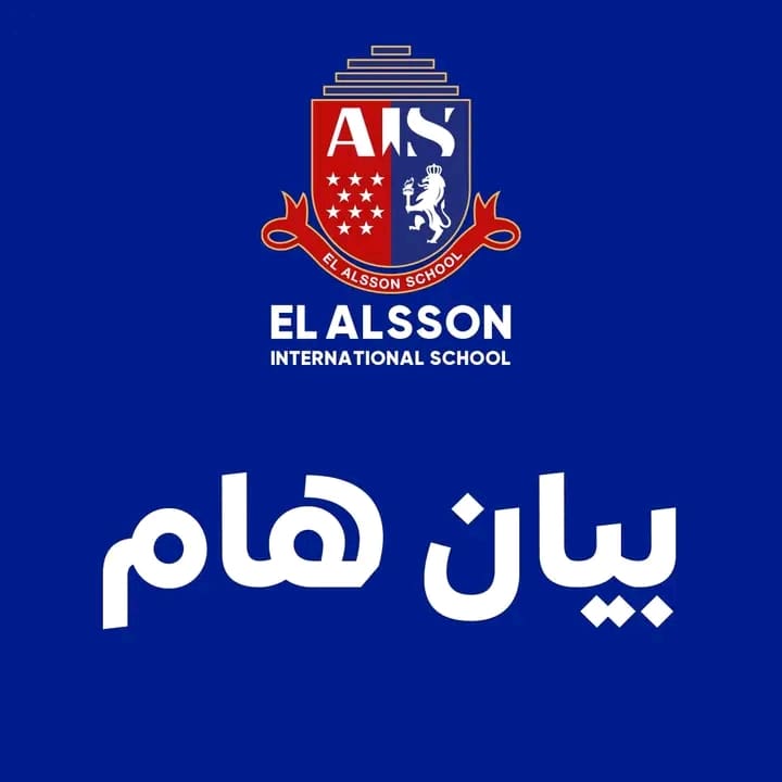 1759254584808 فيروس HFMD بعد رصد 4 إصابات بفيروس HFMD.. الألسن الدولية تتخذ إجراءات وقائية لحماية الطلاب موقع في الجامعة
