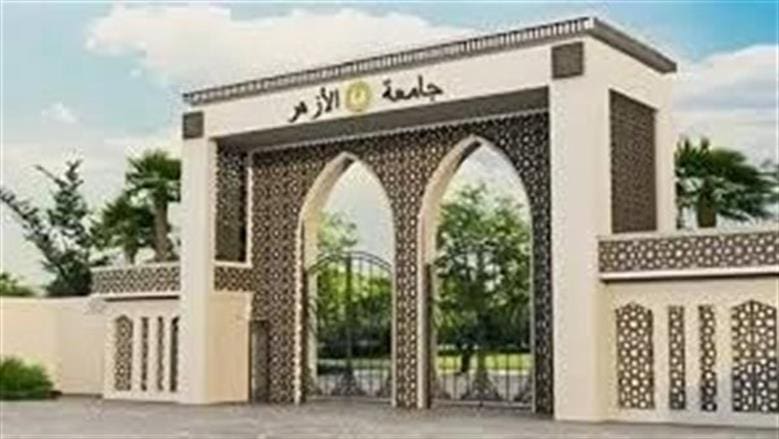 2025 9 12 21 52 38 401 1 مجلس نتيجة تنسيق جامعة الأزهر 2025.. اعرف درجاتك والكليات المتاحة عبر الرابط الرسمي موقع في الجامعة