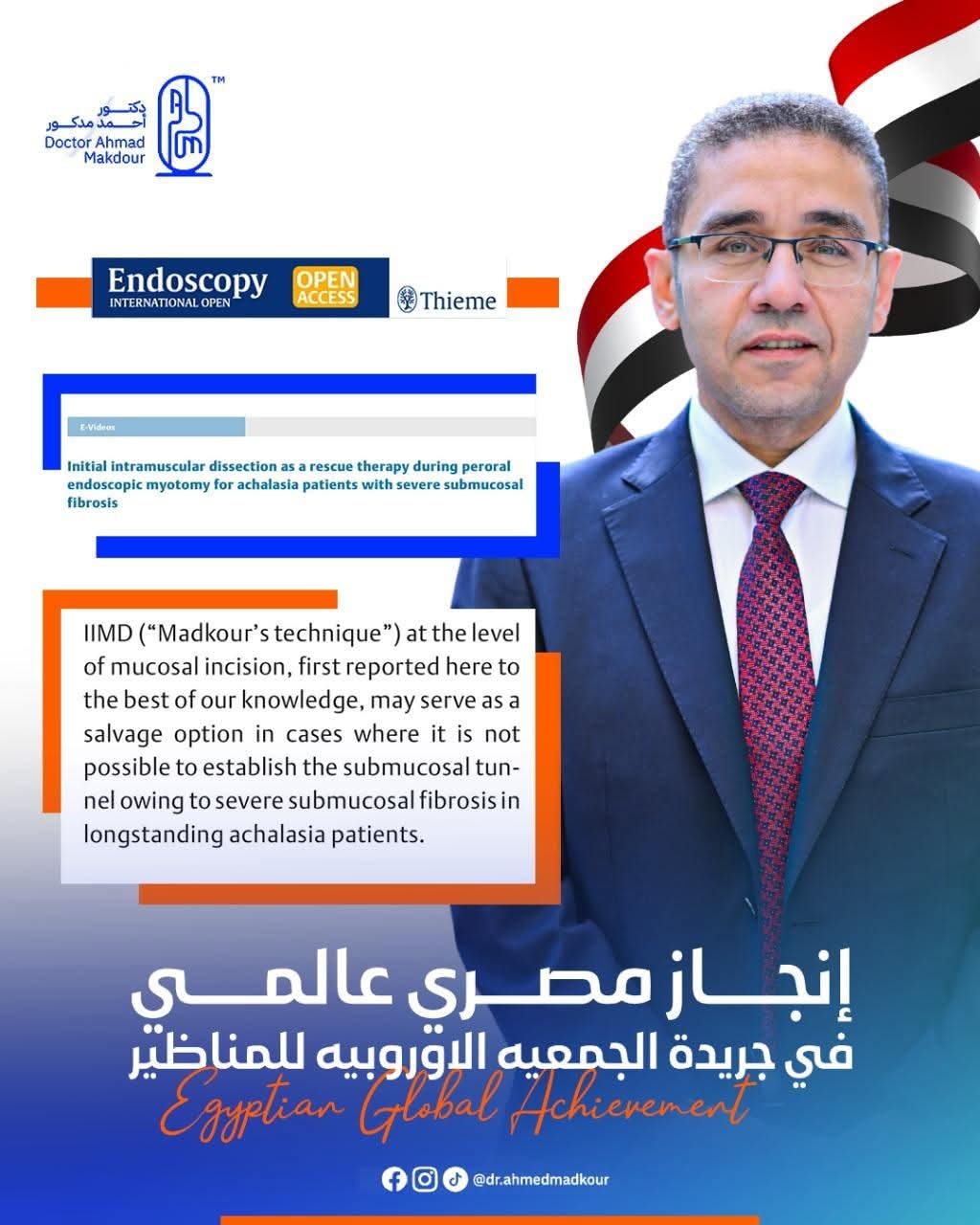 FB IMG 1757666934712 جامعة جامعة حلوان تحتفي باعتماد "تقنية مدكور" عالميًا كابتكار مصري في مناظير الجهاز الهضمي موقع في الجامعة