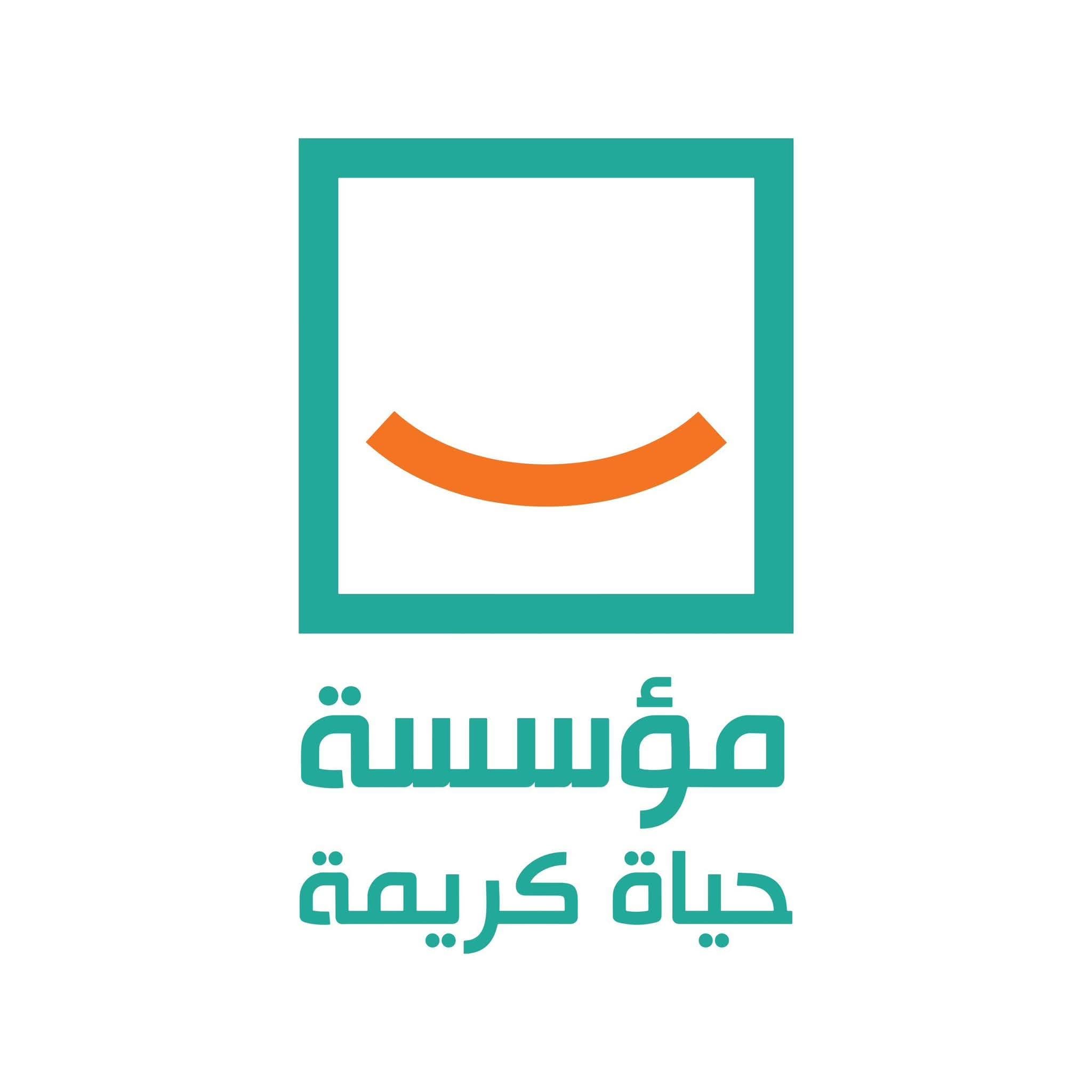 مؤسسة حياة كريمة