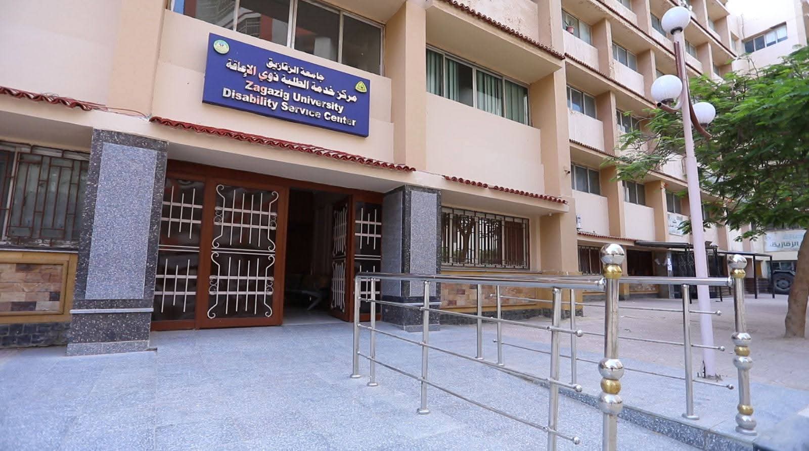 FB IMG 1758355268537 جامعة جامعة الزقازيق تطلق العام الدراسي الجديد بخدمات شاملة للطلاب ذوي الإعاقة موقع في الجامعة