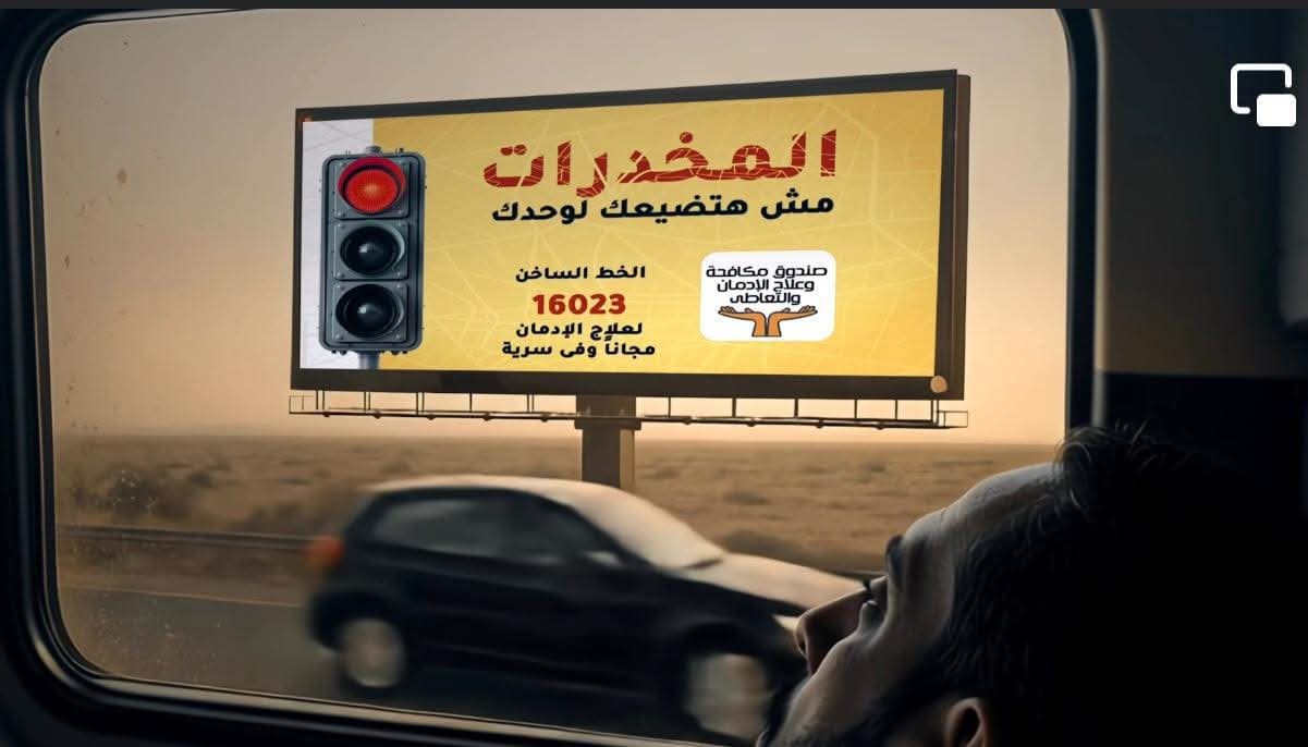 FB IMG 1758359967322 حملات تكثيف حملات الكشف على سائقي الحافلات المدرسية مع انطلاق العام الدراسي الجديد موقع في الجامعة
