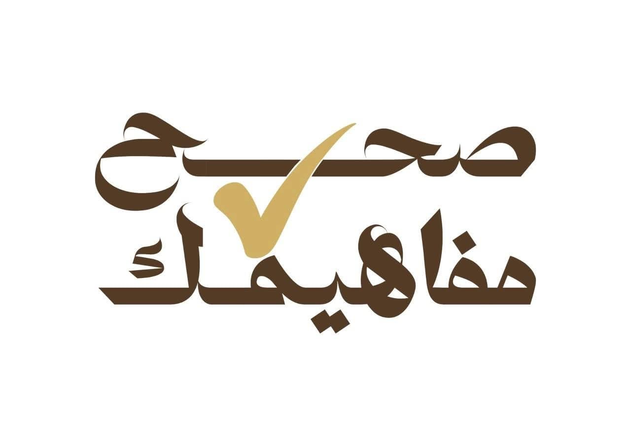 FB IMG 1758549532490 نتيجة مراكز إعداد محفظي القرآن الكريم "أمهات مصر": مبادرة«صحح مفاهيمك» مشروع وطني لتصحيح المفاهيم وبناء وعي حقيقي موقع في الجامعة