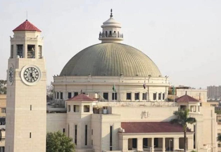 جامعة القاهرة