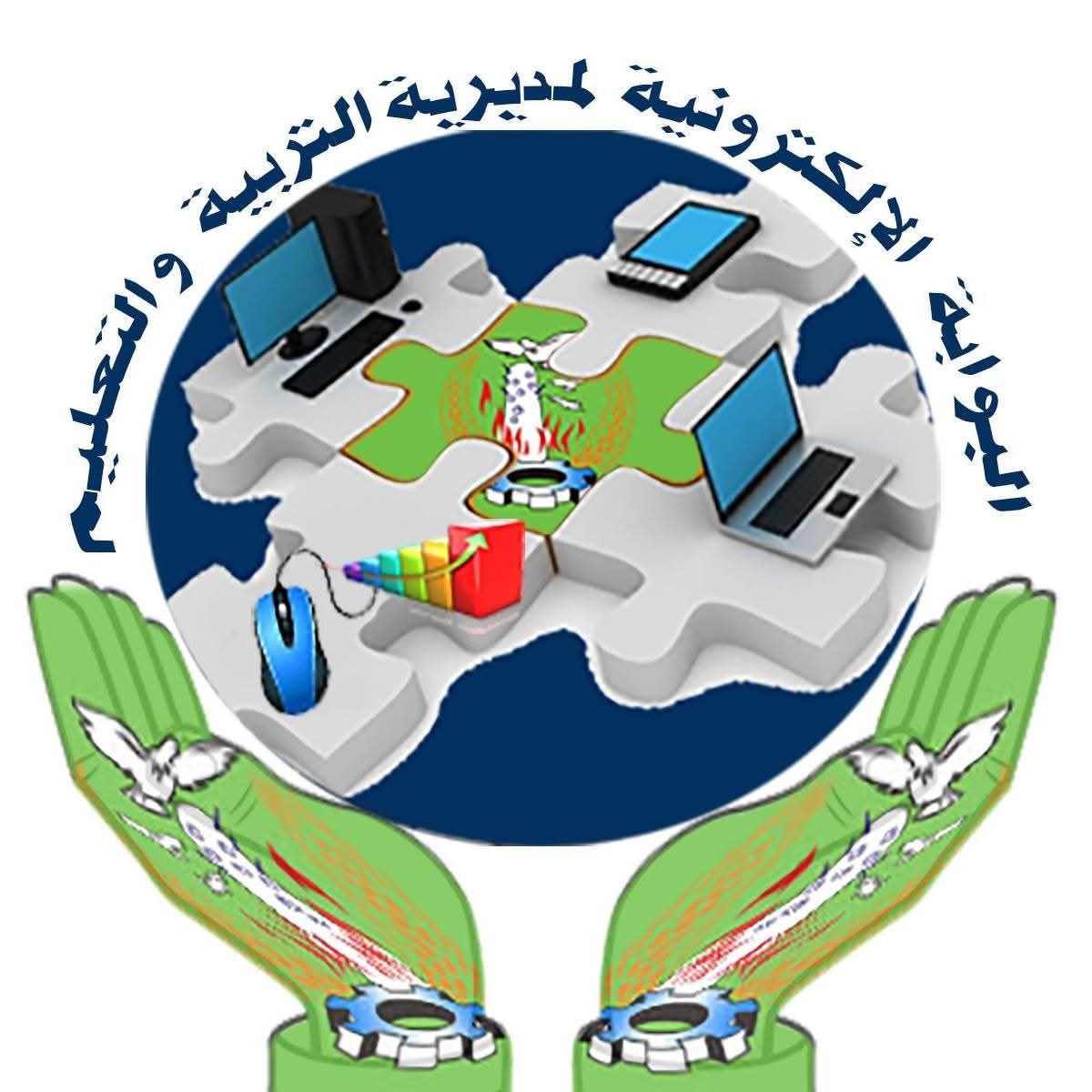 تعليم المنوفية يعلن تمديد فترة التقديم للإعارات الخارجية 