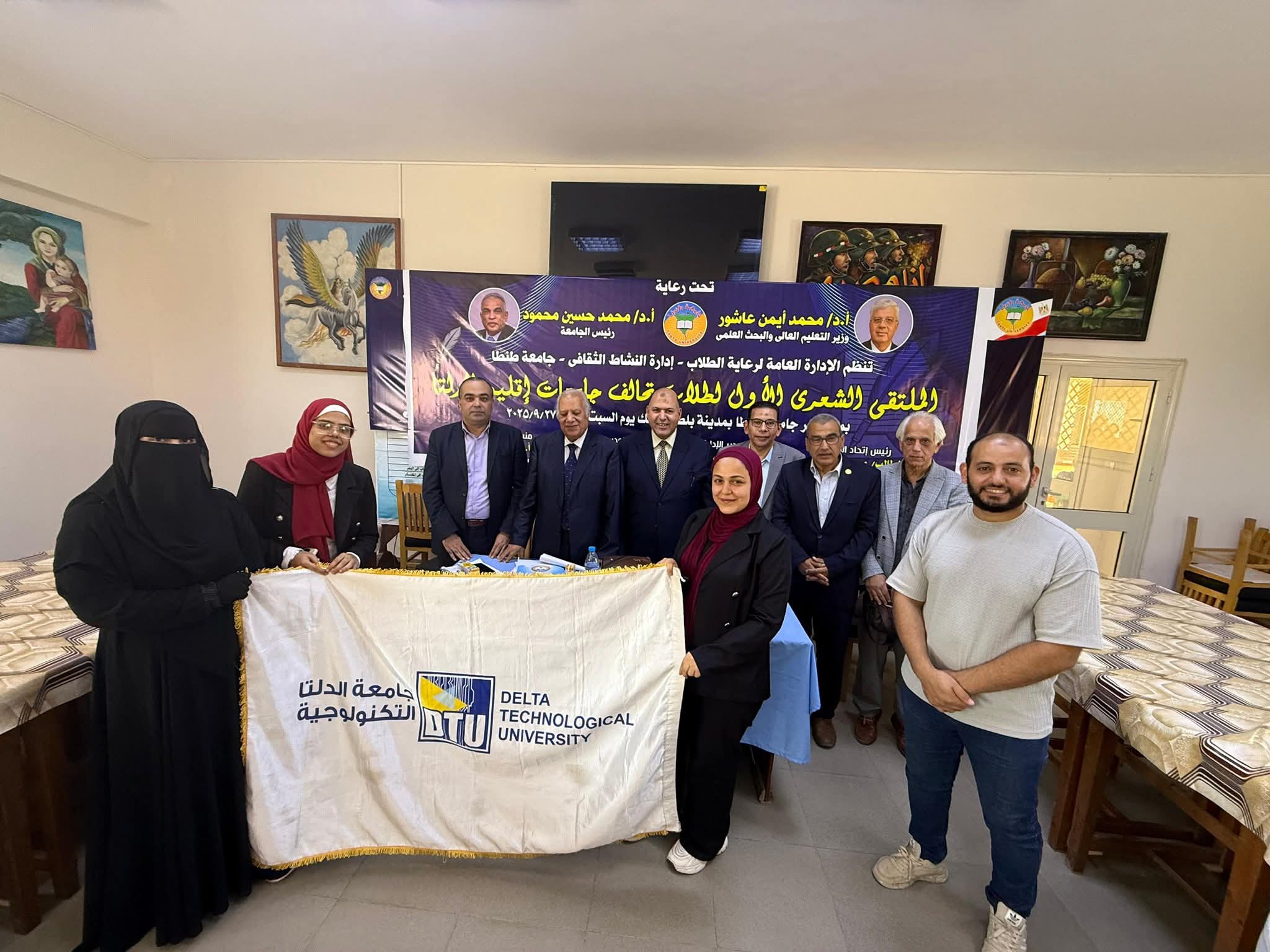 FB IMG 1759223845444 جامعة طنطا جامعة الدلتا التكنولوجية تُشارك في الملتقى الشعري الأول موقع في الجامعة