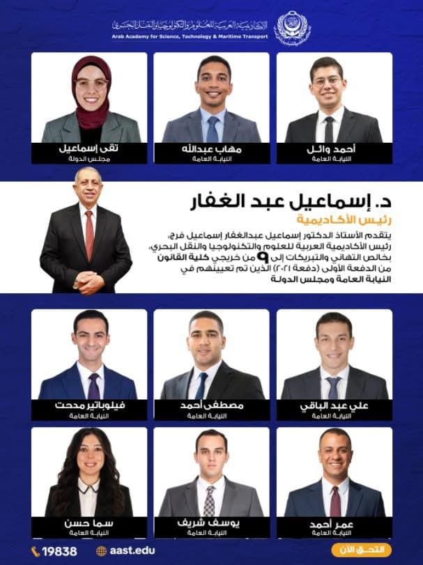 IMG 20250906 WA0031 الدكتور علي مصيلحي رئيس الأكاديمية العربية يهنئ خريجي كلية القانون بتعيينهم في النيابة العامة ومجلس الدولة موقع في الجامعة
