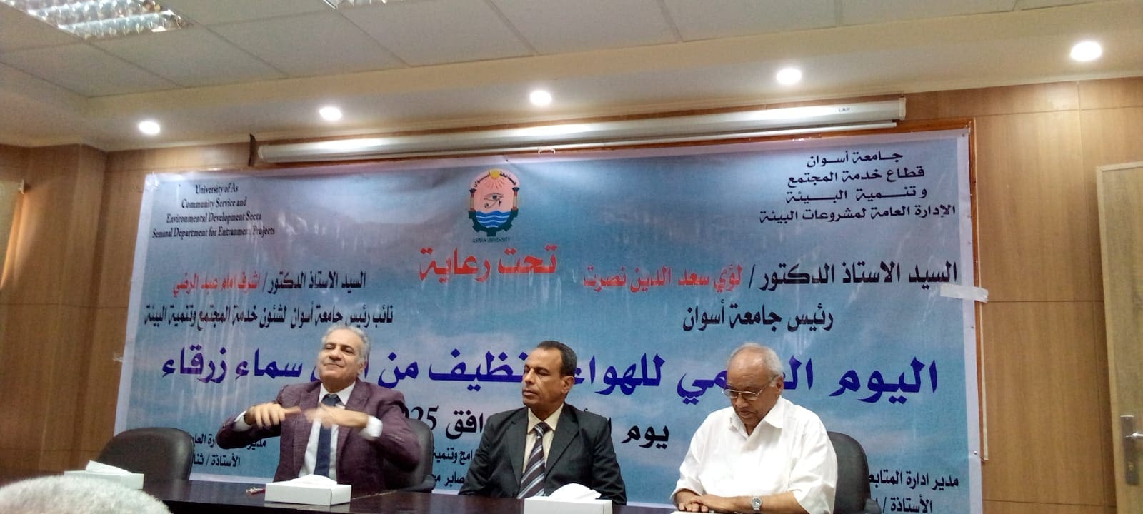 IMG 20250907 WA0130 اليوم العالمي اليوم العالمي للهواء النظيف.. جامعة أسوان تكشف مخاطر عوادم السيارات على صحة الإنسان والزراعة موقع في الجامعة