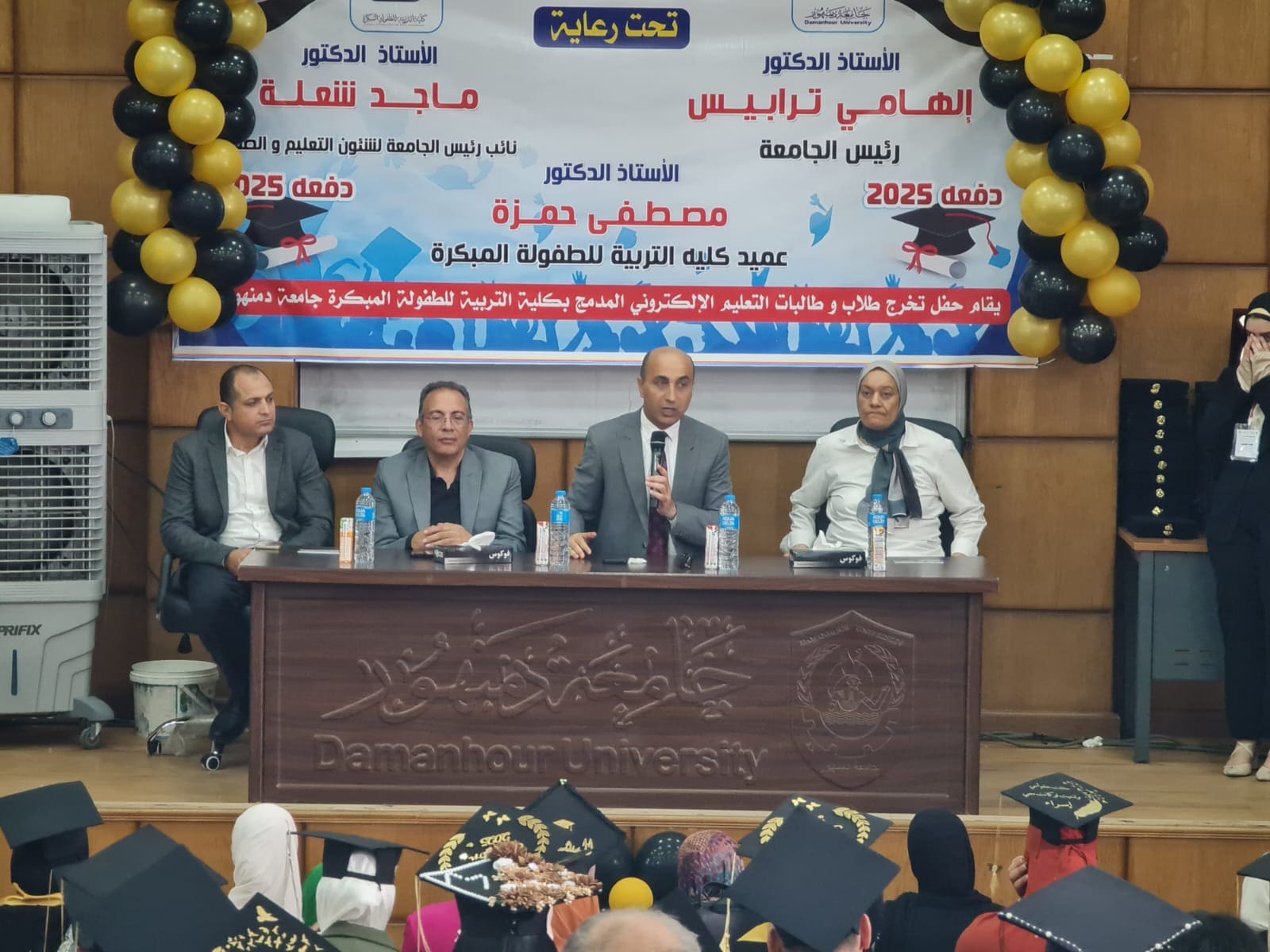 IMG 20250907 WA0168 دمنهور جامعة دمنهور تحتفل بتخرج دفعة التعليم المدمج بالتربية للطفولة المبكرة بالشراكة مع جامعة المنيا موقع في الجامعة