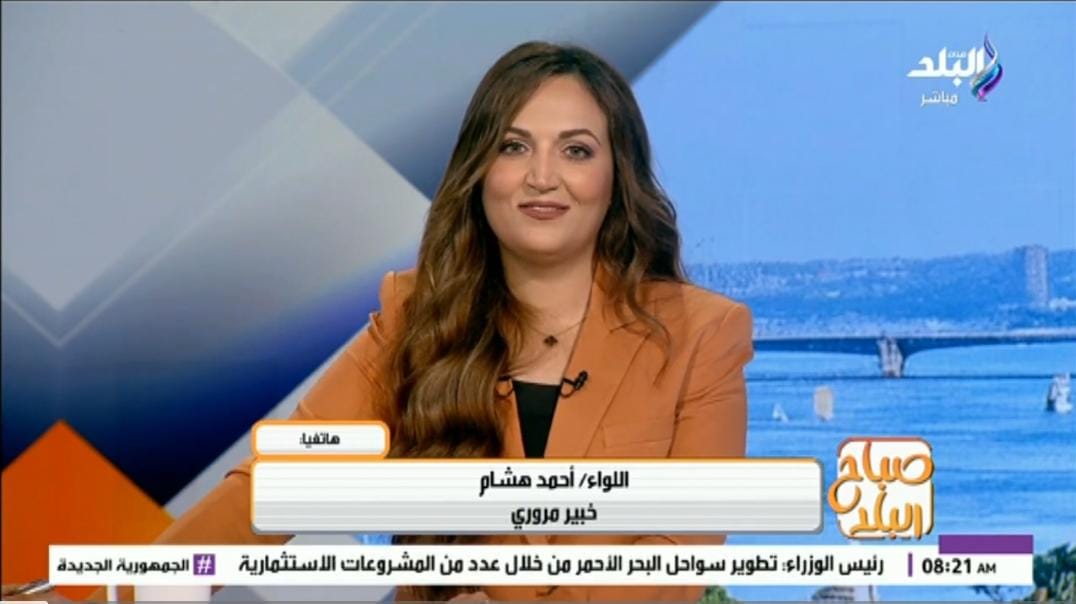 IMG 20250911 WA0000 طقس كيف تستعد إدارة المرور لضبط حركة السيارات مع بداية العام الدراسي؟.. فيديو موقع في الجامعة