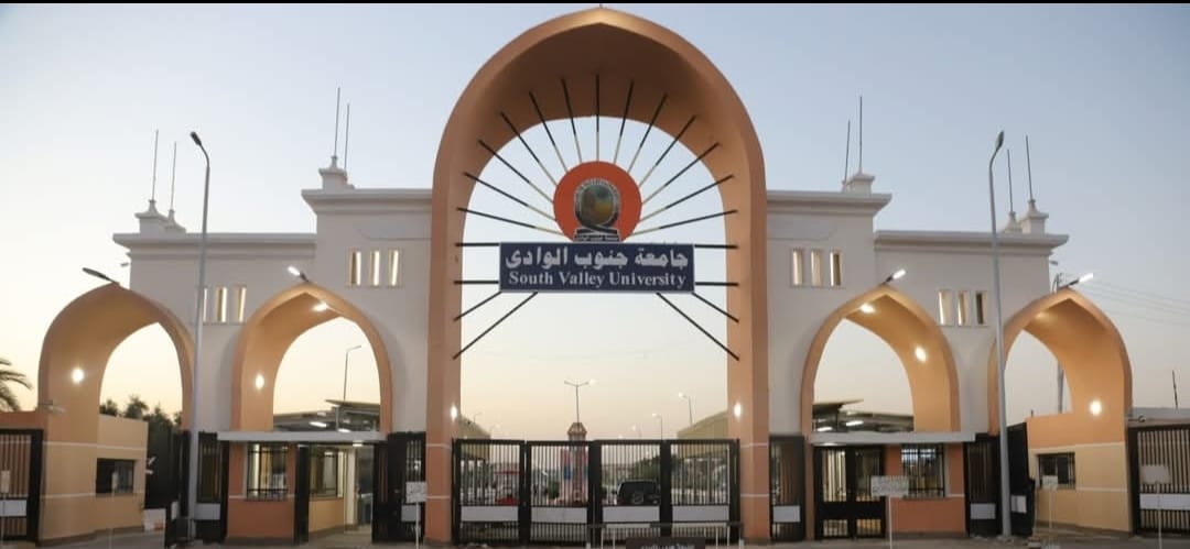 جامعة جنوب الوادي