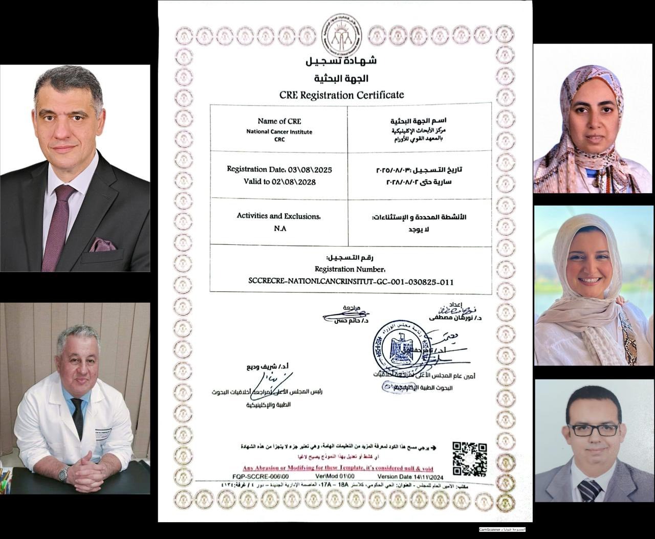 IMG 20250911 WA0026 جامعة حلوان مركز الأبحاث الإكلينيكية بمعهد الأورام يعود بشكل جديدة باسم "رباب جعفر" واعتماد رسمي 2025 موقع في الجامعة