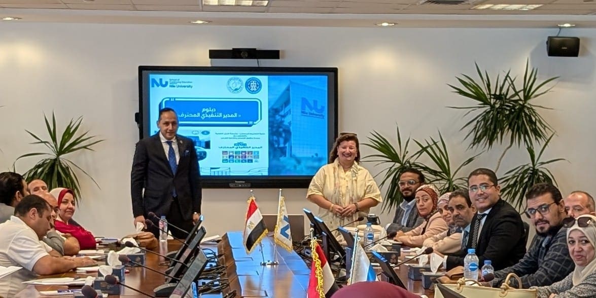 IMG 20250916 WA0020 الدلتا 60 ساعة تدريبية.. جامعة النيل تطلق أول دبلوم تنفيذي متخصص لتأهيل قيادات وزارة المالية موقع في الجامعة