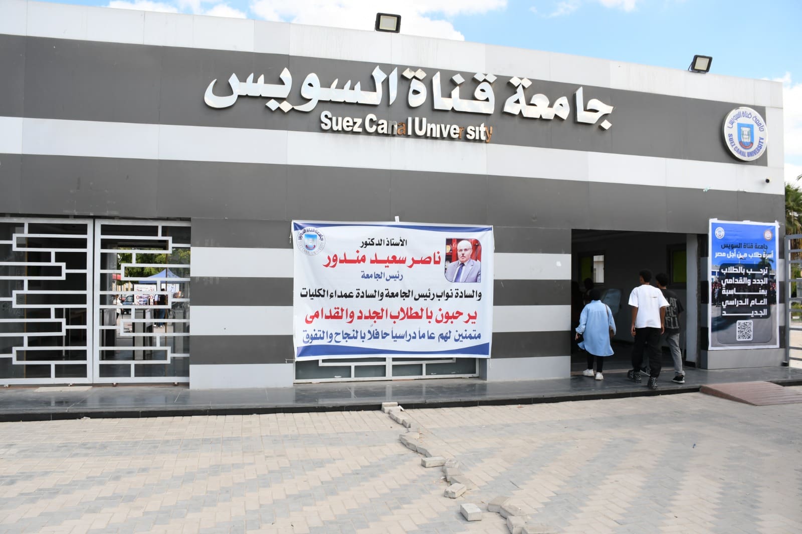 IMG 20250924 WA0014 جامعة قناة السويس تسهيلًا على الطلاب.. جامعة قناة السويس تعلن استقبال أعداد أكبر بالكشف الطبي يوميًا موقع في الجامعة
