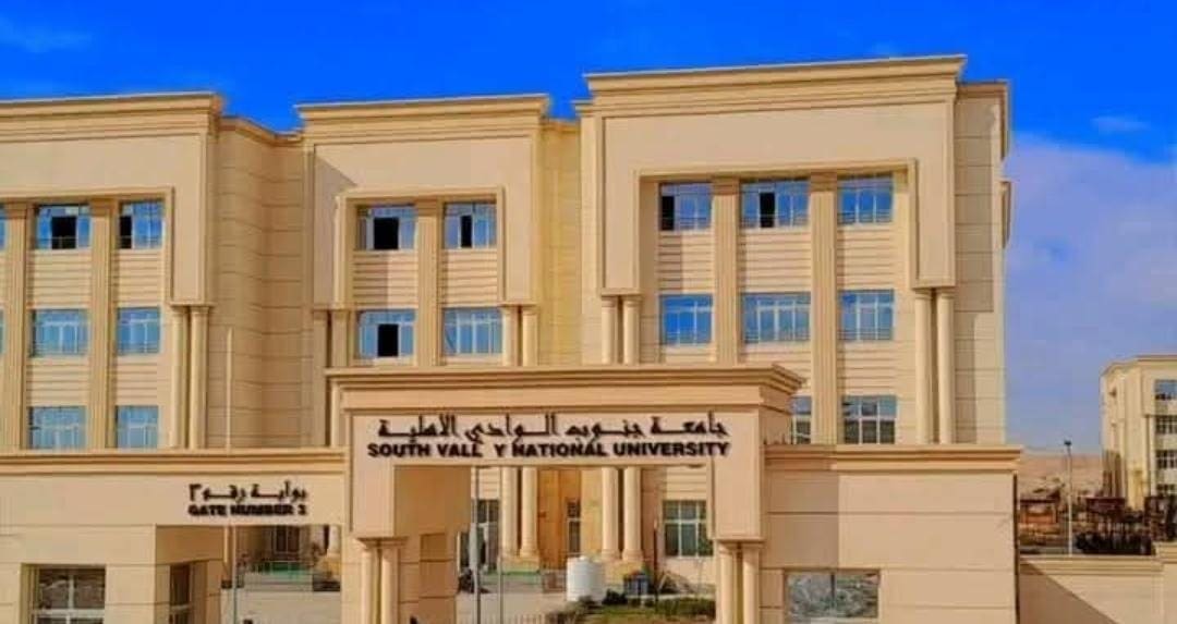 IMG 20250927 WA0001 المصروفات المدرسية جامعة جنوب الوادي الأهلية تتيح التقديم لمنحة المرحوم الدكتور علي مصيلحي في 4 تخصصات| التفاصيل والرابط موقع في الجامعة