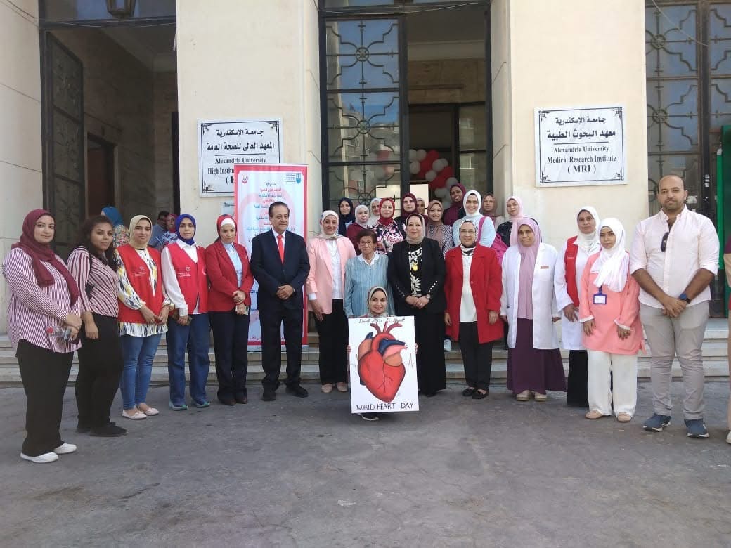 IMG 1466 جامعة الإسكندرية المعهد العالي للصحة العامة يحتفل باليوم العالمي للقلب تحت شعار "لا تفوّت نبضة" موقع في الجامعة