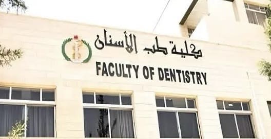 IMG 9289 نتيجة نتيجة تنسيق كلية طب الأسنان بجامعة القاهرة الأهلية موقع في الجامعة
