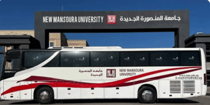 IMG ٢٠٢٥٠٩١٣ ٢١٥٤٠٦ المنصورة الجديدة جامعة المنصورة الجديدة تفتح باب الحجز للنقل الجامعي.. اعرف الرابط والخطوات موقع في الجامعة