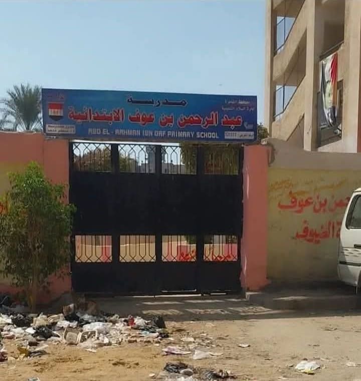 IMG ٢٠٢٥٠٩٢٣ ٢١٥٧٤٣ مطالبات مطالبات عاجلة بإزالة القمامة من محيط مدارس جنوب الجيزة وحملات على المقاهي المحيطة موقع في الجامعة