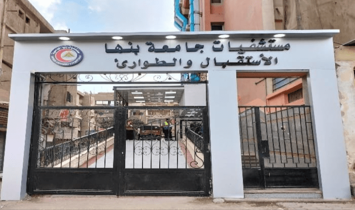 IMG ٢٠٢٥٠٩٢٧ ٢١٢٨٢٩ مستشفى بنها الجامعي شاب يروي قصة معاناة أخيه في مستشفى بنها الجامعي.. والإدارة ترد  موقع في الجامعة