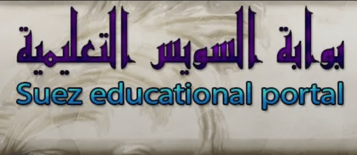 IMG ٢٠٢٥٠٩٢٩ ١٨٣٩٤٥ 30 ألف معلم بالسويس موعد جديد للناجحين بمسابقة 30 ألف معلم بالسويس.. تعرف على الأوراق المطلوبة موقع في الجامعة