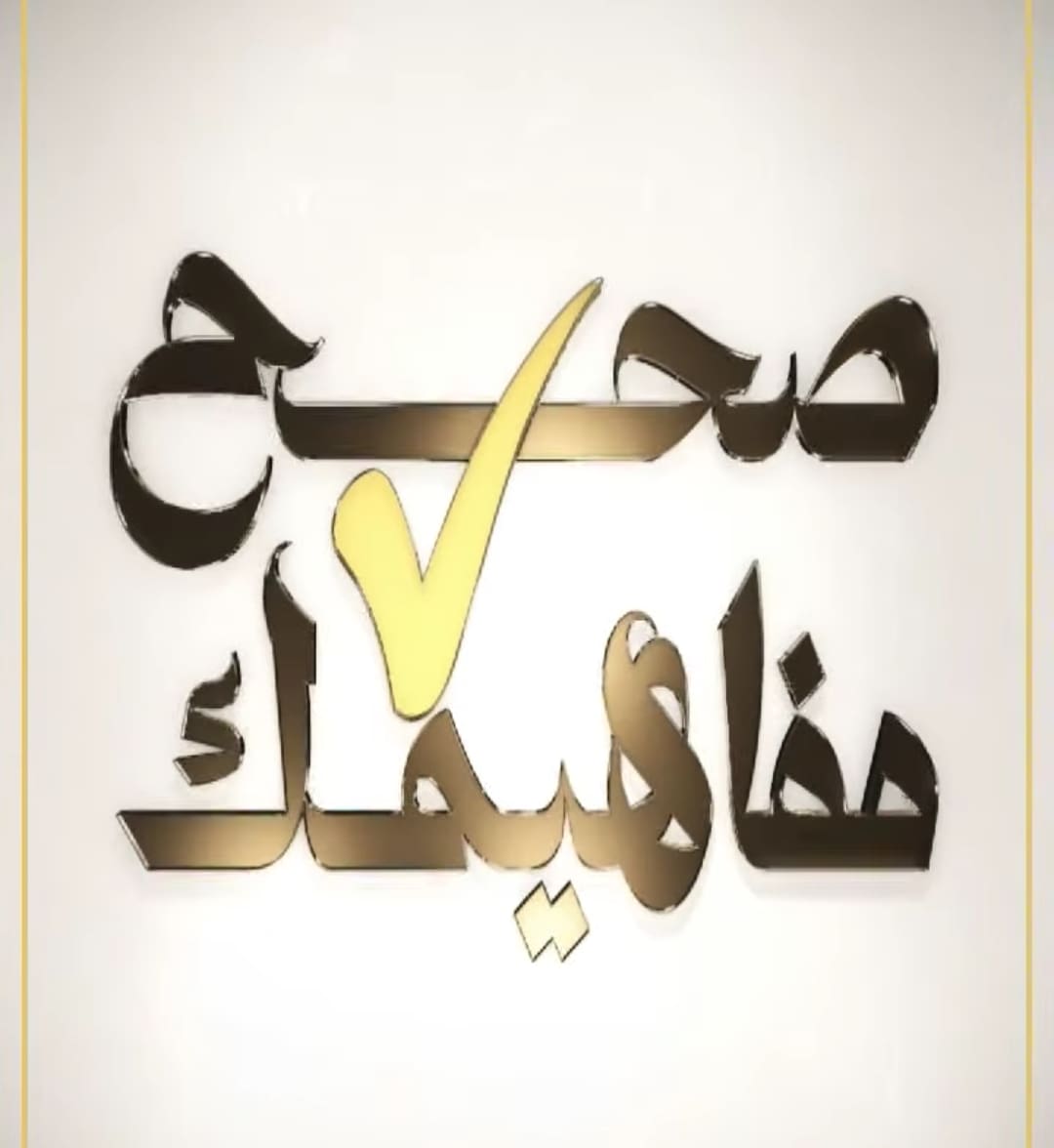 Screenshot 2025 09 22 22 49 55 52 وزارة الأوقاف وزارة الأوقاف لطلاب المدارس: "مدرستك بيتك.. حافظ عليها علشان يتعلم فيها غيرك" موقع في الجامعة
