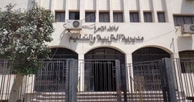 b0ad4a3e fa89 471c a26c a82d07859152 المشروع تعليم القاهرة يحقق إنجازًا جديدًا باعتماد 34 مدرسة وتعزيز الجودة التعليمية موقع في الجامعة