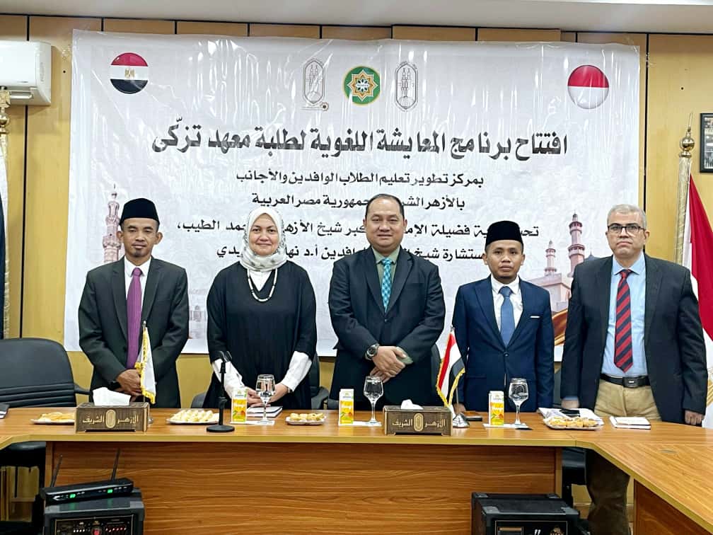 ec1728bb 92b1 4ce8 8bcd 5b133b30aa9e نادر مستشارة شيخ الأزهر تفتتح برنامج "المعايشة اللغوية" لطلاب معهد تزكي الإندونيسي موقع في الجامعة