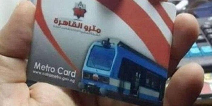 اشتراكات مترو الأنفاق للطلبة 2026.. الأسعار والمستندات المطلوبة بالتفصيل