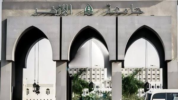 images 34 مجلس كليات ومعاهد للطلاب البنين بتنسيق جامعة الأزهر 2025 موقع في الجامعة