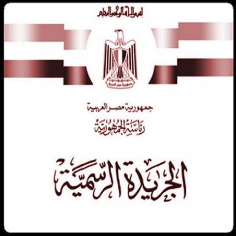 الجريده الرسميه طلاب وداعًا للحفظ والتلقين.. قرار وزاري باعتماد البكالوريا في مصر 2025/2026 موقع في الجامعة