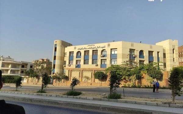المعهد العالى لعلوم الحاسب ونظم المعلومات التجمع الخامس 600x375 1 انتخابات المعهد العالي لعلوم الحاسب ونظم المعلومات يعلن عن وظائف شاغرة لأعضاء هيئة التدريس موقع في الجامعة