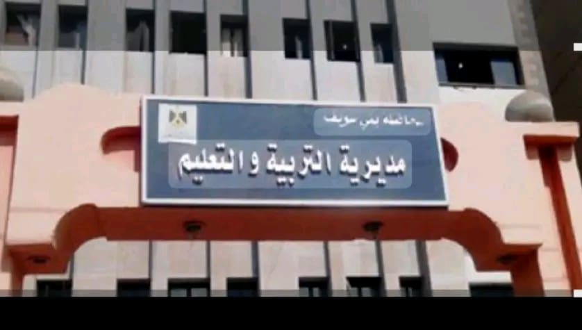 1759269594313 طلاب جامعة الجلالة تحقيق عاجل مع مدير مدرسة ببني سويف بعد السماح بتوزيع حقائب على الطلاب موقع في الجامعة