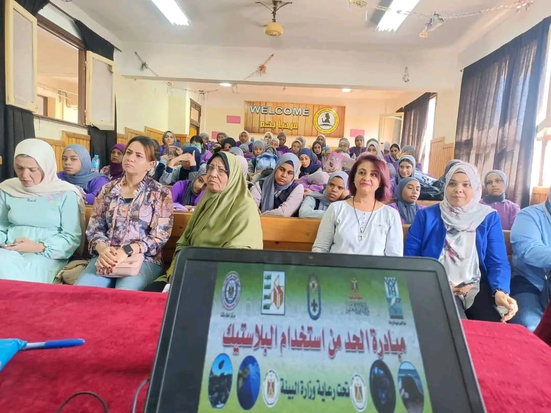 1759665362385 قنا حملة توعوية موسعة بقنا للحد من استخدام البلاستيك أحادي الاستخدام في مدارس قنا موقع في الجامعة