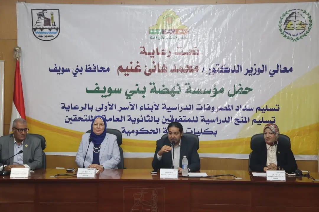1759734074318 منحة تفاصيل تسليم 53 منحة دراسية بالجامعات الحكومية لمتفوقي الثانوية ببني سويف موقع في الجامعة